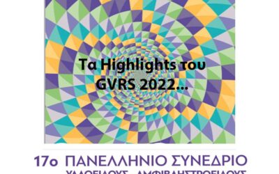 Τα highlights του GVRS 2022